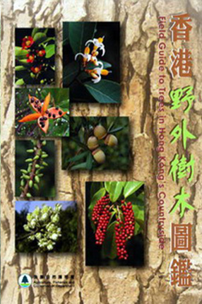 Field Guide to Trees in Hong Kong’s Countryside